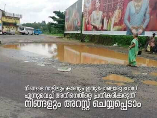  ഫേസ്ബുക്ക് പോസ്റ്റ്...