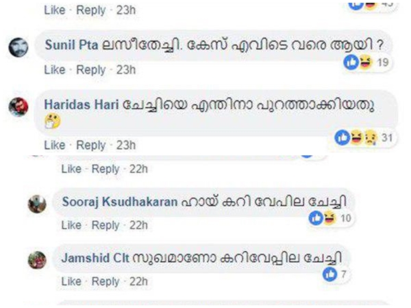 ഇവര്‍ സ്ത്രീയല്ലേ