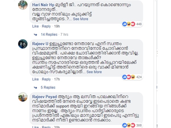 നാണം ഉണ്ടോ നേതാവേ
