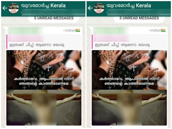 ഇത് കടുത്ത മതനിന്ദ