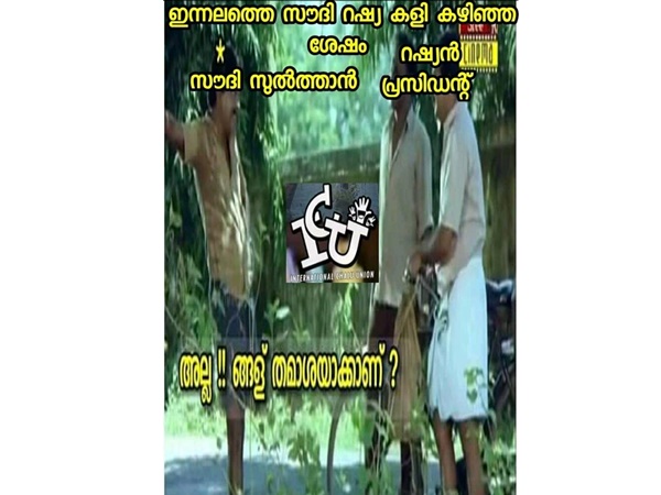 തമാശയാക്കാണോ?