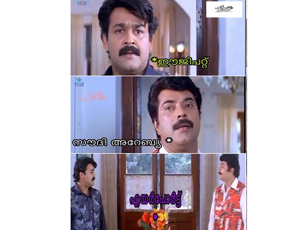 എയര്‍പോര്‍ട്ടില്‍