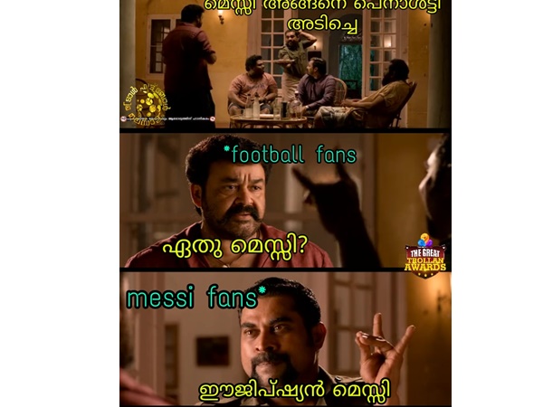 ഏത് മെസ്സി