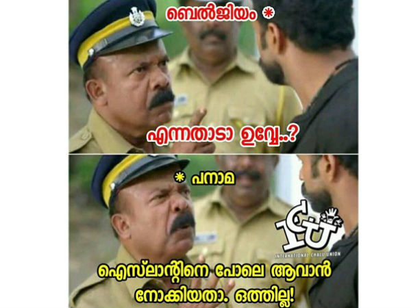 പാളിപ്പോയി പാളിപ്പോയി