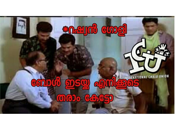  പാവം ഗോളി