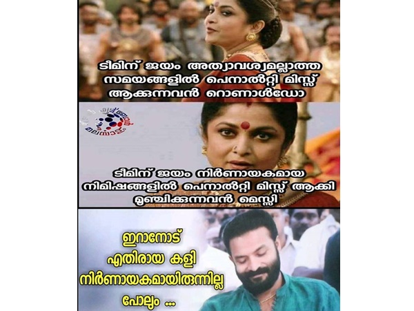 നിര്‍ണായകമായിരുന്നില്ല പോലും...