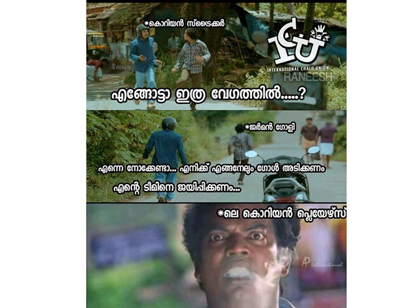 ഗോളിയാ.... ഗോളി