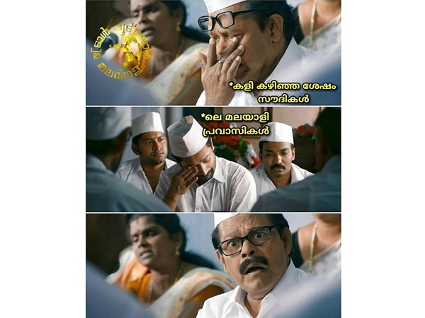 സൗദിക്കാര്‍ പോലും ഞെട്ടി