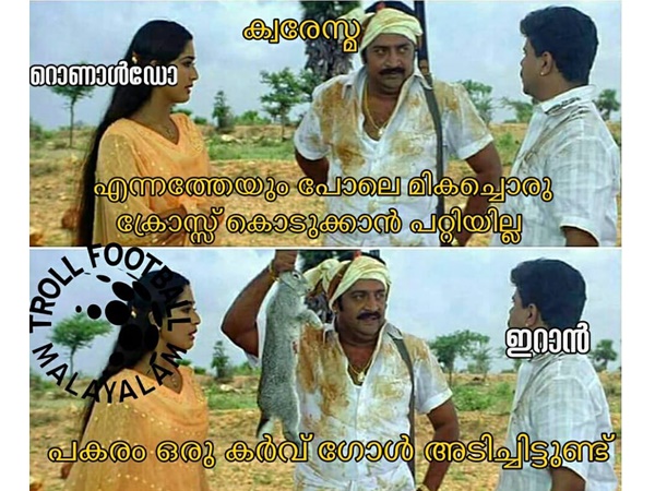 കര്‍വ്വ് ഗോള്‍...