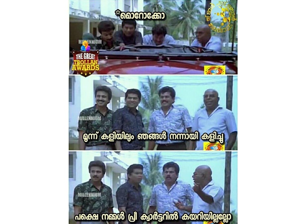 നന്നായി കളിച്ചു