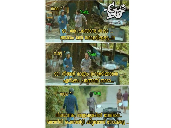 ഒന്ന് തന്നിരുന്നേല്‍