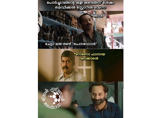 പെനഡോള്‍!!
