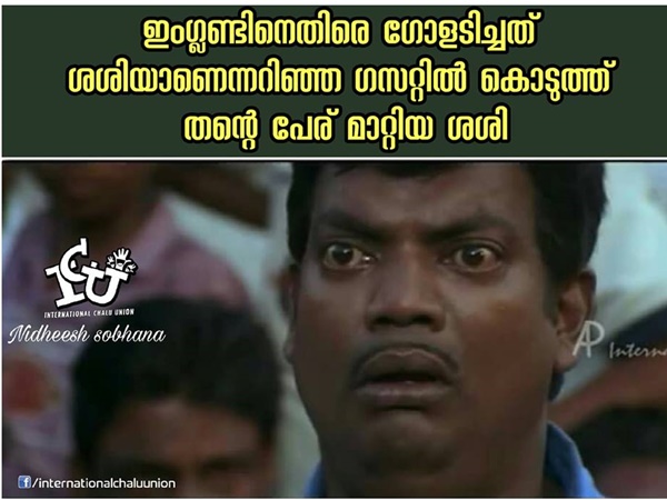 മാറ്റണ്ടായിരുന്നു മാറ്റണ്ടായിരുന്നു