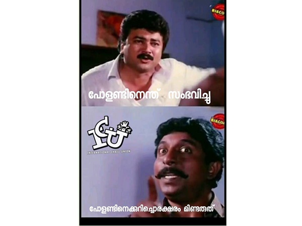 മിണ്ടിപ്പോകരുത്...