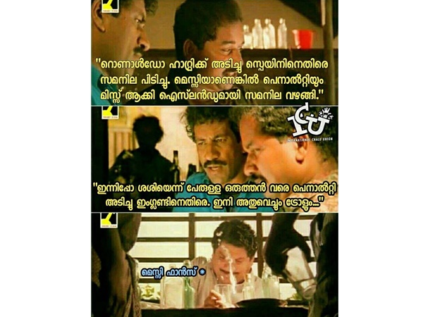 മെസ്സി ഫാന്സ്.... മെസ്സി ഫാന്സ്....