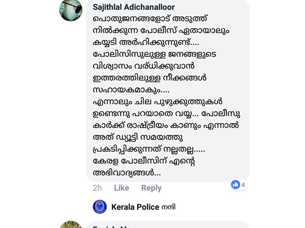 ഇടിയന് പൊലീസ് ഇടിയന് പൊലീസ്