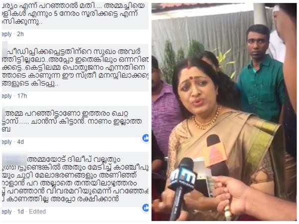 ഫേസ്ബുക്ക് അക്കൗണ്ട് പൂട്ടി