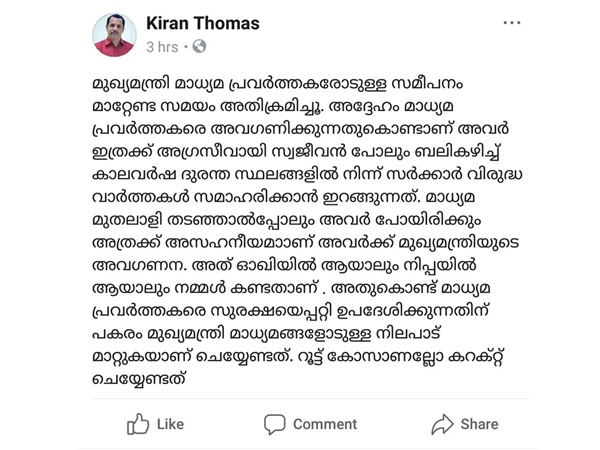  ഏറ്റവും വിമര്‍ശനം
