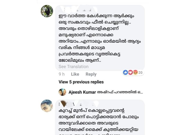 വൃത്തികെട്ട ജോലി മുഖം