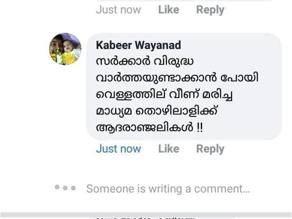 എത്ര ക്രൂരം
