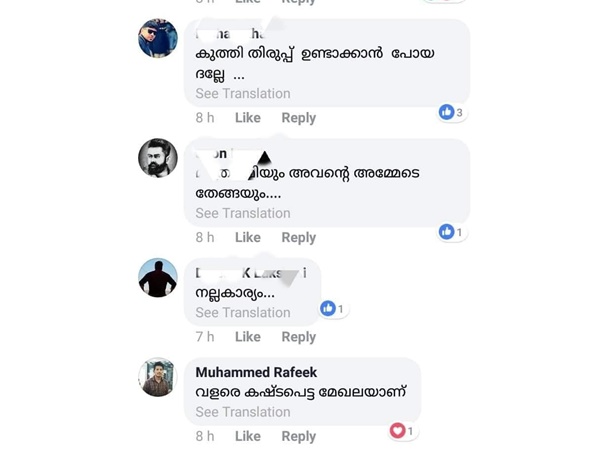 കുത്തിത്തിരിപ്പ്