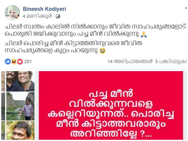 പ്രതികരിക്കാത്തത് ചൊടിപ്പിച്ചു