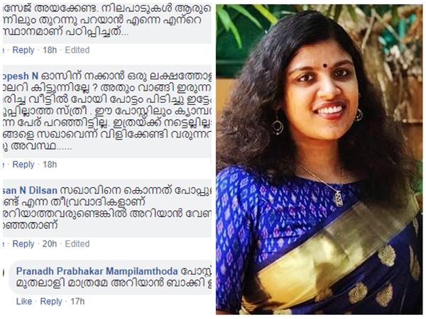 വീട് സന്ദർശിച്ച് ചിന്ത 