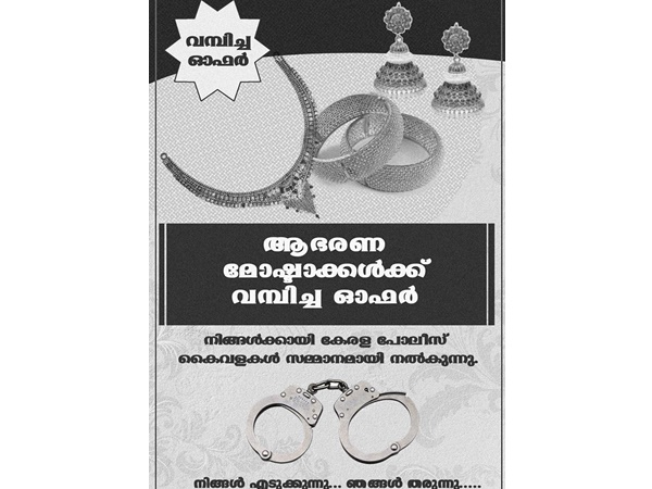 ഓഫര് ഓഫര്