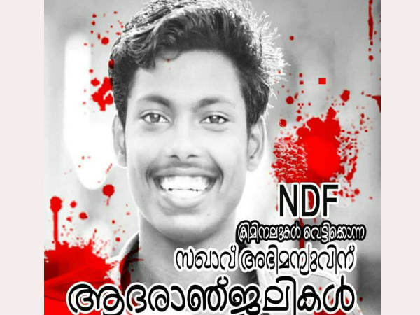 കാമ്പസ് ഫ്രണ്ട്