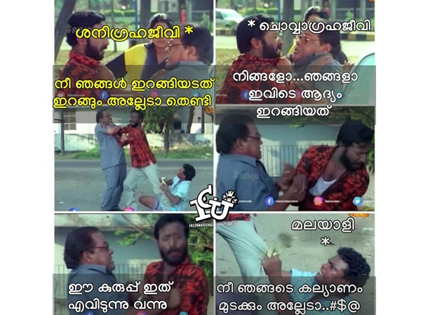 അടി കൂടരുത് അടി കൂടരുത്