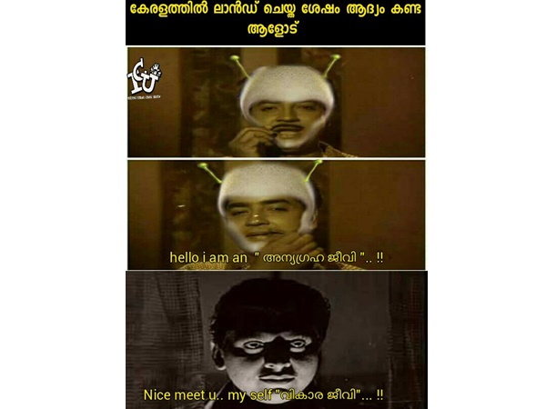 വികാര ജീവി! വികാര ജീവി!