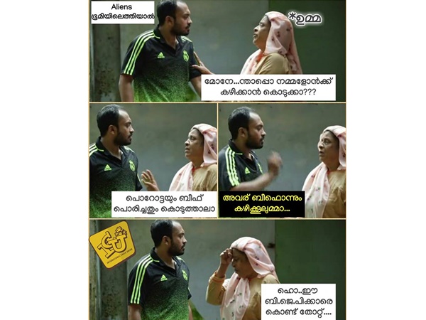 എന്തെങ്കിലും കൊടുക്കണ്ടേ... എന്തെങ്കിലും കൊടുക്കണ്ടേ...