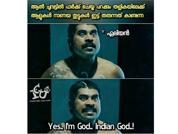 ദൈവമാക്കിയിട്ടുണ്ട് ദൈവമാക്കിയിട്ടുണ്ട്