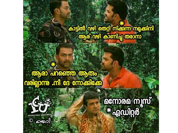 മനോരമ ഉണ്ടല്ലോ മനോരമ ഉണ്ടല്ലോ