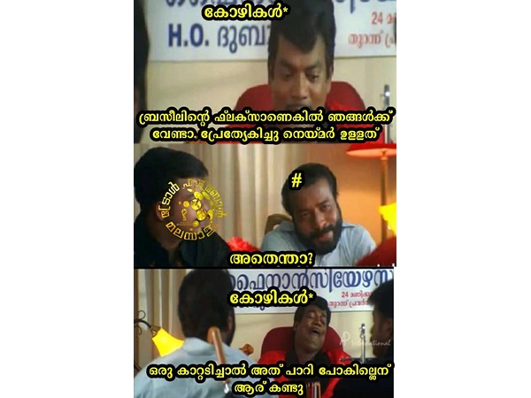 കോഴികള്‍ക്കും വേണ്ട