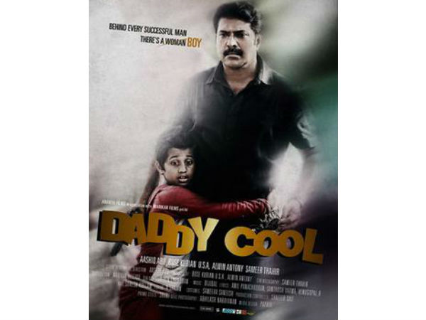 ഡാഡി കൂളിന്റെ സംവിധായകന്‍