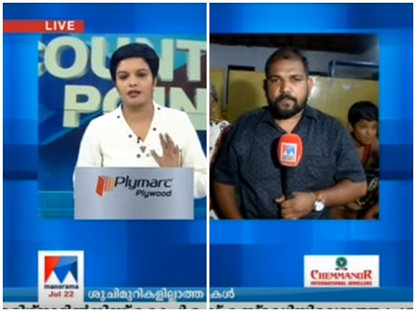 പണി കൊടുത്ത് ലൈവ്