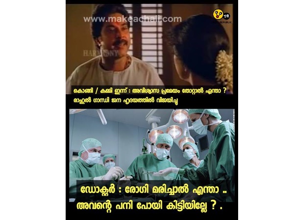 രോഗി മരിച്ചാലെന്താ..