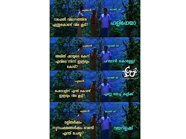 ചക്കെന്ന് ചോദിച്ചാല്‍ ചുക്ക്