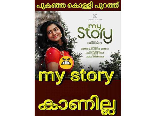പാറു... ഫെമിനിച്ചി