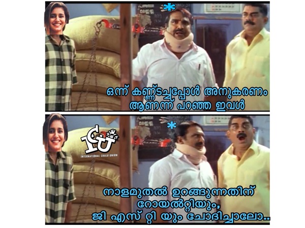 അതും ചോദിക്കും