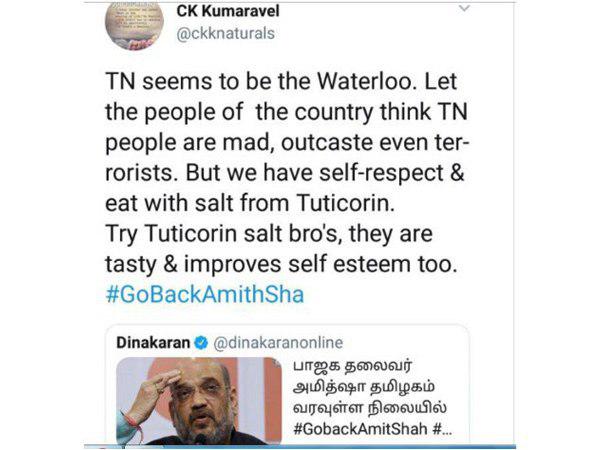 ഹാഷ് ടാഗുകള്‍