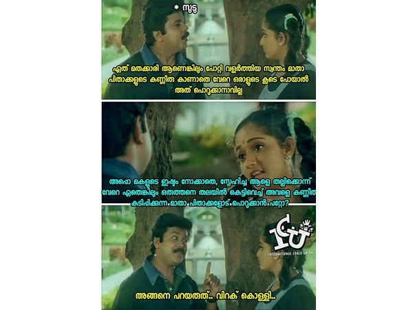 വിറക് കൊള്ളി