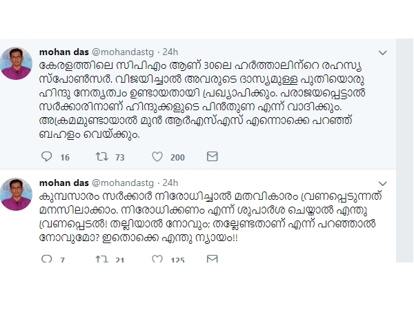 സ്പോണ്‍സേഡ് പരിപാടി
