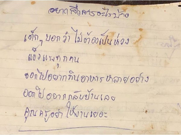 ജന്മദിനം ഗുഹയിൽ