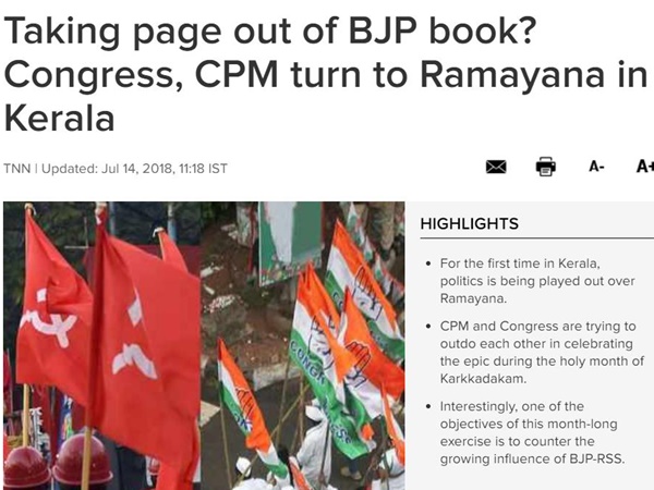 ടൈംസ് ഓഫ് ഇന്ത്യ പറയുന്നത്...