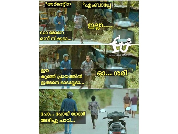 ഇങ്ങന ഓടാവോ
