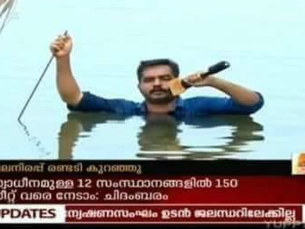 വെള്ളത്തില്‍ ഇറങ്ങി തന്നെ ചെയ്യണോ
