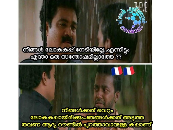 ദുരന്ത കപ്പ്