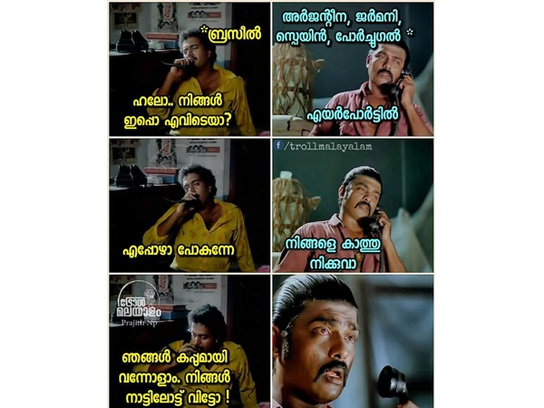 എവിടെ എത്തി...